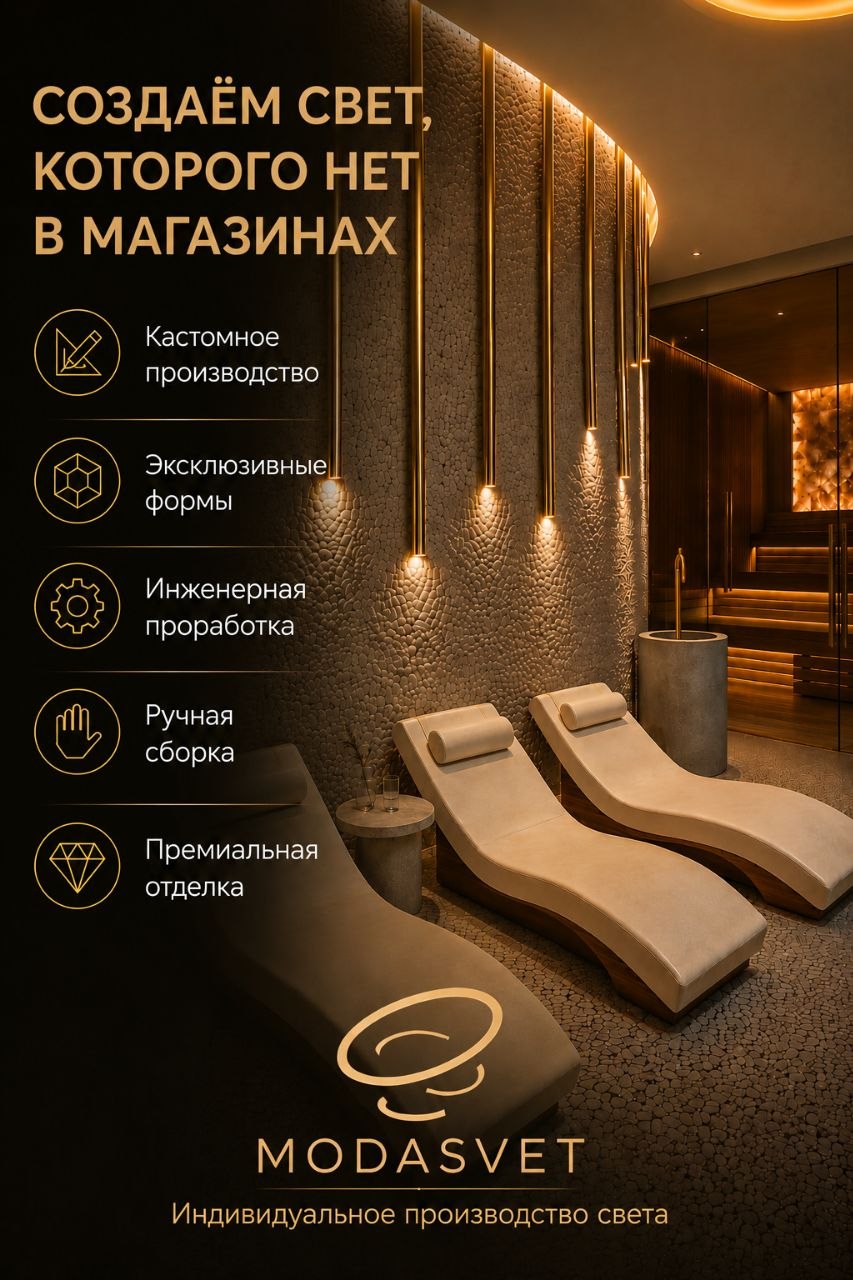 ✨ Свет в премиальном интерьере — это не просто освещение.