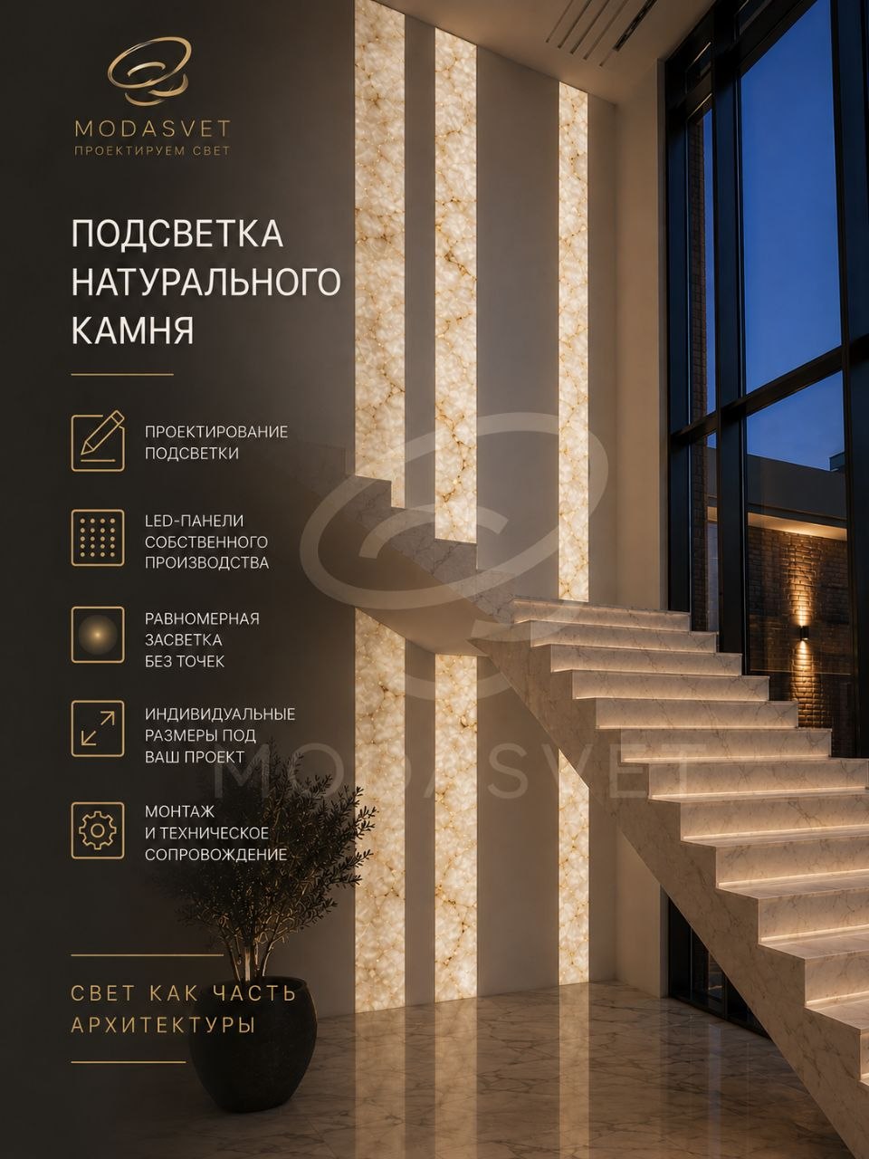 Подсветка натурального камня — это инженерия, а не просто свет.
